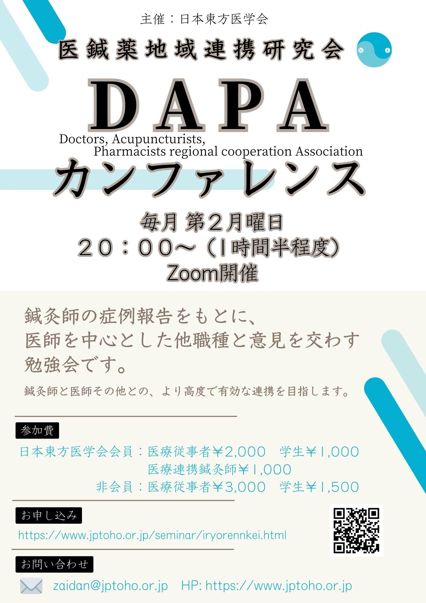 DAPA flyer 2024 2